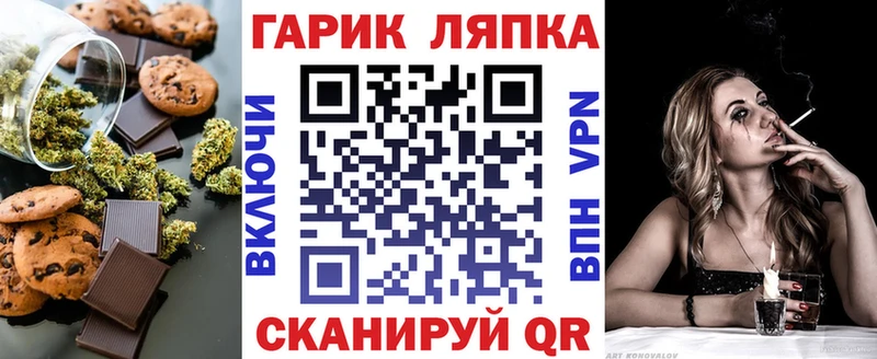 Печенье с ТГК конопля  Ессентукская 