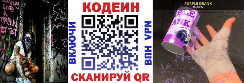 OMG ONION закладки Ессентукская Кодеиновый сироп Lean Purple Drank