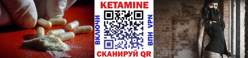 КЕТАМИН ketamine  Ессентукская 
