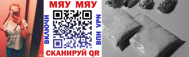Меф мяу мяу кристаллы Ессентукская