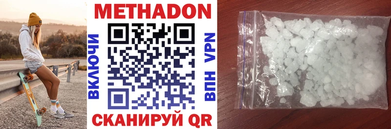 МЕТАДОН methadone  Ессентукская 