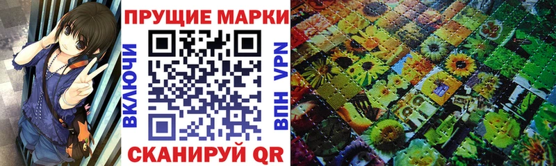 Марки 25I-NBOMe 1,8мг  Ессентукская 